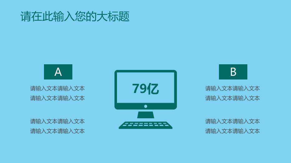 蓝色手术手术报告PPT模板8