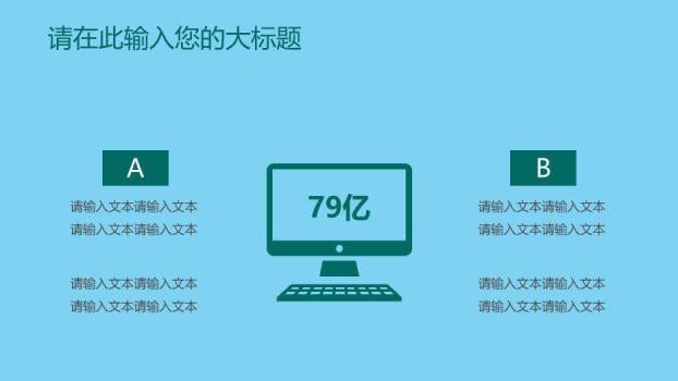 蓝色手术手术报告PPT模板8