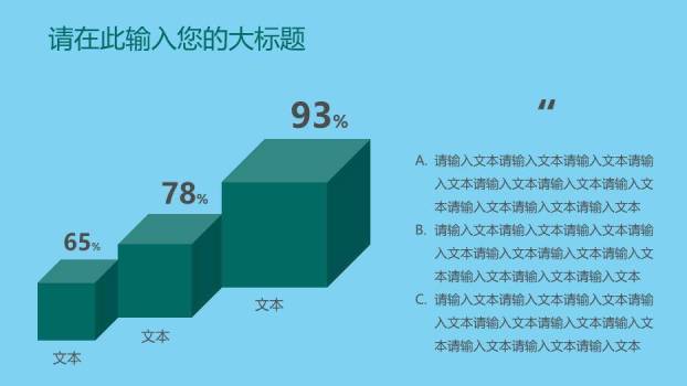 蓝色手术手术报告PPT模板1