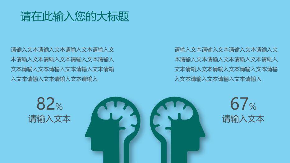 蓝色手术手术报告PPT模板4