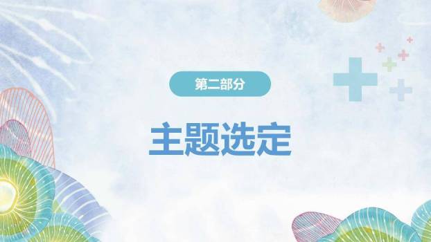 蓝色水彩风QCC活动成果汇报PPT模板1