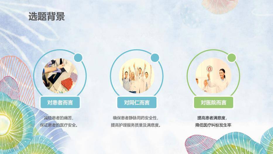 蓝色水彩风QCC活动成果汇报PPT模板3
