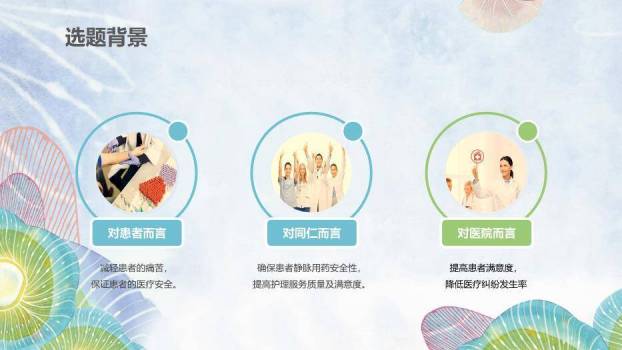 蓝色水彩风QCC活动成果汇报PPT模板3
