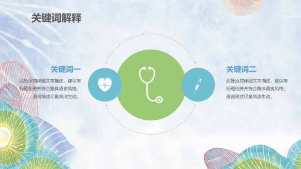 蓝色水彩风QCC活动成果汇报PPT模板4