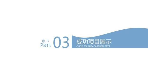 蓝色温馨医学医疗PPT通用模板4