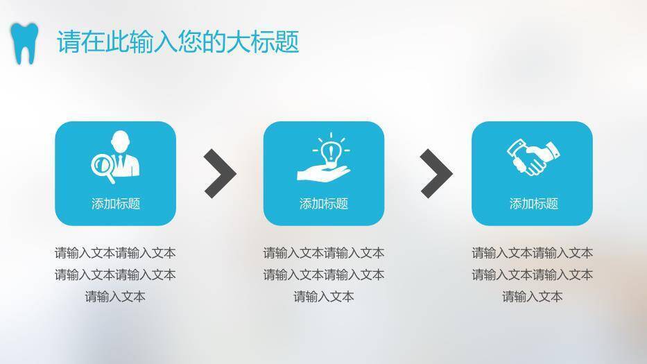 蓝色牙科医疗口腔健康研究模板PPT模板5