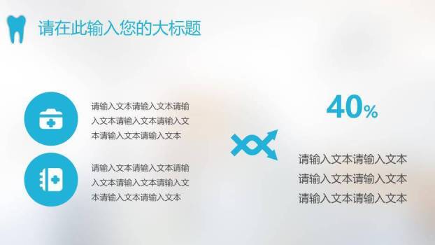 蓝色牙科医疗口腔健康研究模板PPT模板7