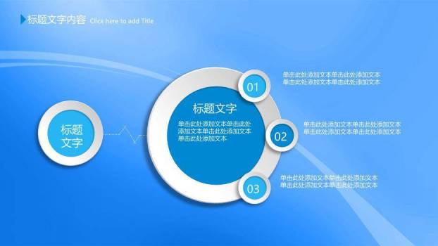 蓝色医疗汇报医学演示文稿PPT模板9