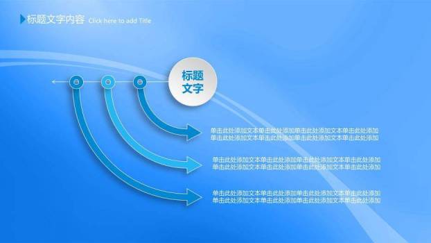蓝色医疗汇报医学演示文稿PPT模板2