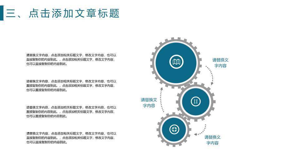 蓝色医学医疗模板PPT模板(1)7