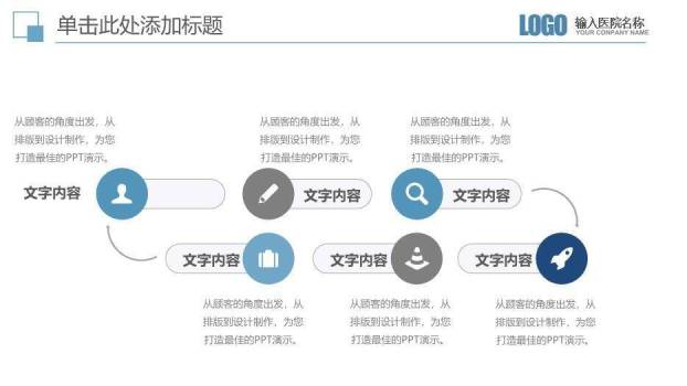 蓝色医学医疗医生通用PPT模板(1)1