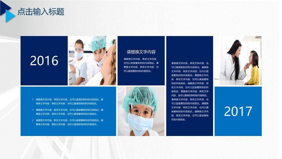 蓝色职业病例报告PPT模板8