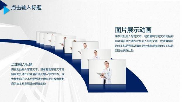 蓝色职业病例报告PPT模板9