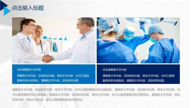 蓝色职业病例报告PPT模板5
