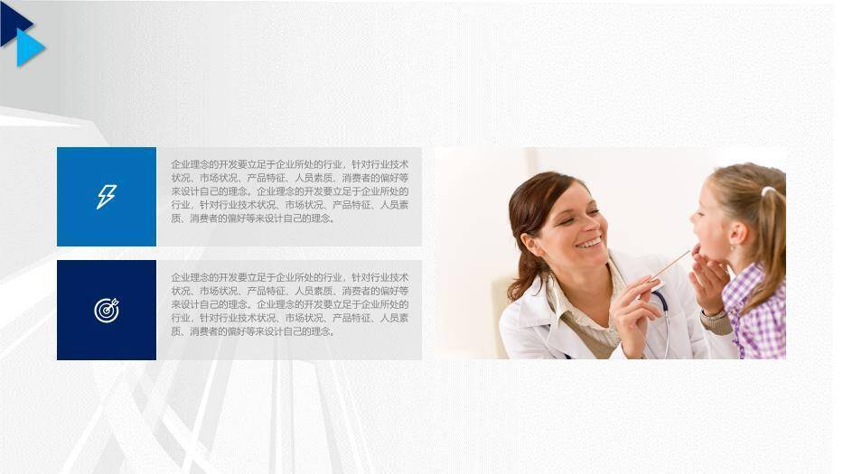 蓝色职业病例报告PPT模板6