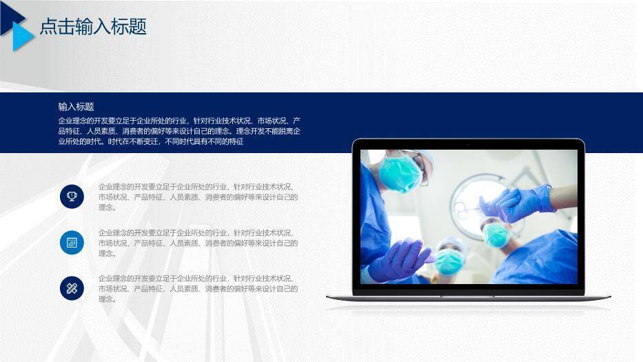 蓝色职业病例报告PPT模板7