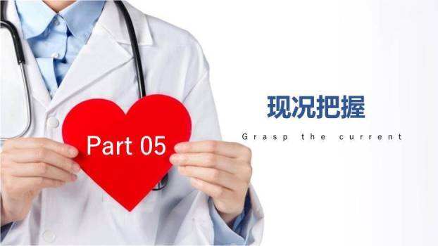 蓝色职业提高规范化口服给药执行率PPT模板4
