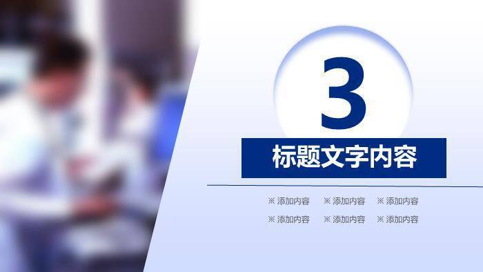 绿色几何风医疗行业工作汇报PPT模板8
