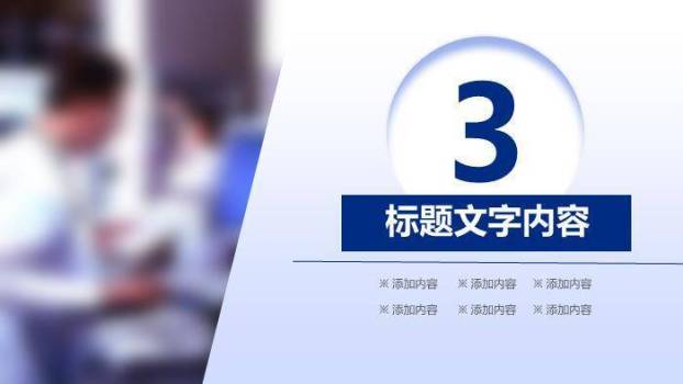 绿色几何风医疗行业工作汇报PPT模板8