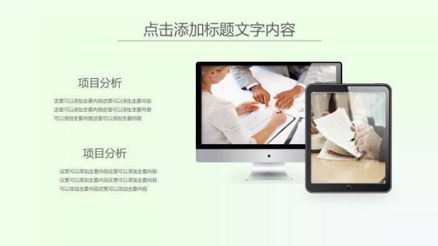绿色几何风医疗行业工作汇报PPT模板9