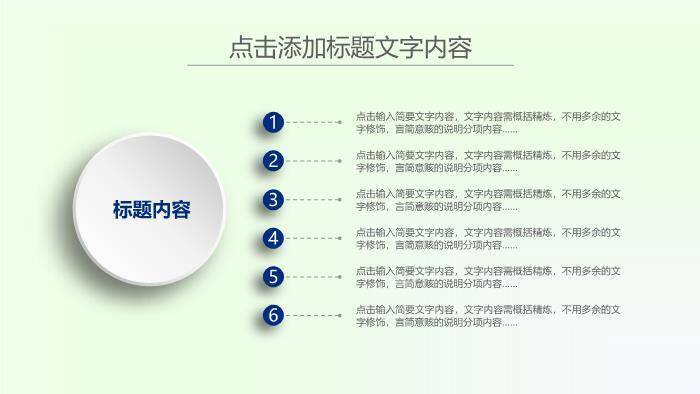 绿色几何风医疗行业工作汇报PPT模板1