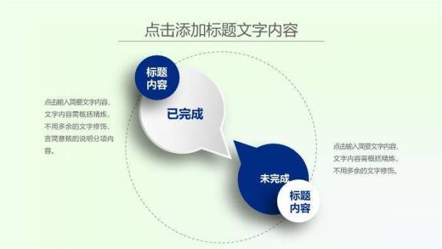 绿色几何风医疗行业工作汇报PPT模板2