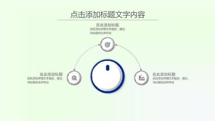 绿色几何风医疗行业工作汇报PPT模板4