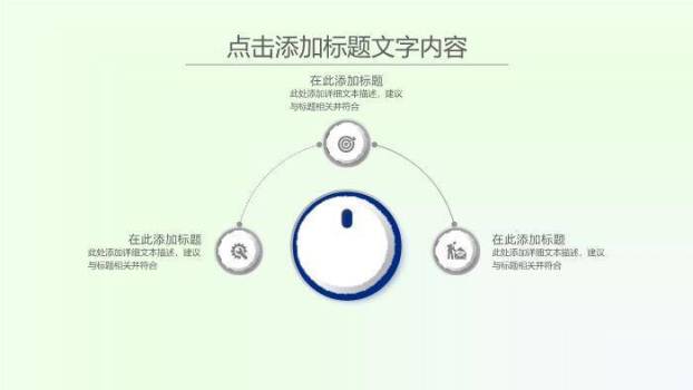 绿色几何风医疗行业工作汇报PPT模板4