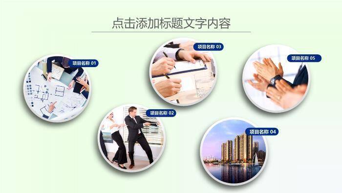 绿色几何风医疗行业工作汇报PPT模板6