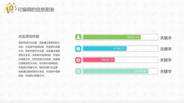 绿色卡通风医疗系统专用PPT第二季PPT模板(1)2