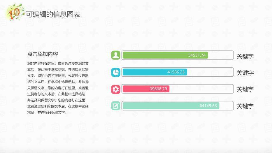 绿色卡通风医疗系统专用PPT第二季PPT模板2
