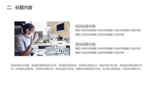 绿色清新唯美风唯美医疗护士护理PPT模板1