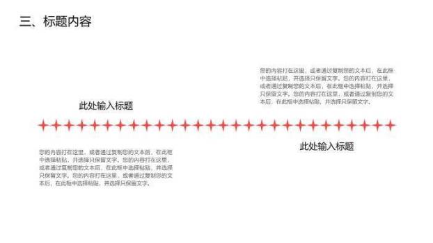 绿色清新唯美风唯美医疗护士护理PPT模板6