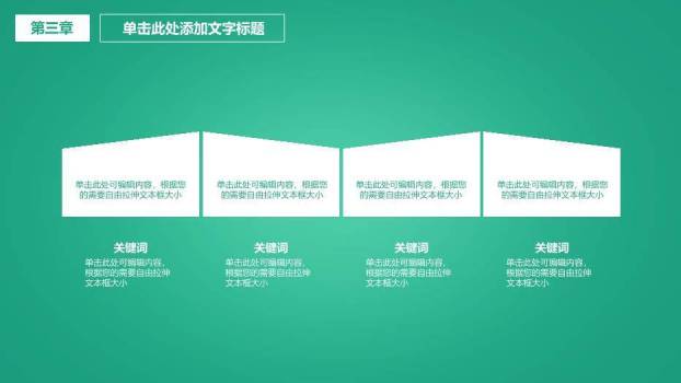 绿色医护类工作汇报模板PPT模板8