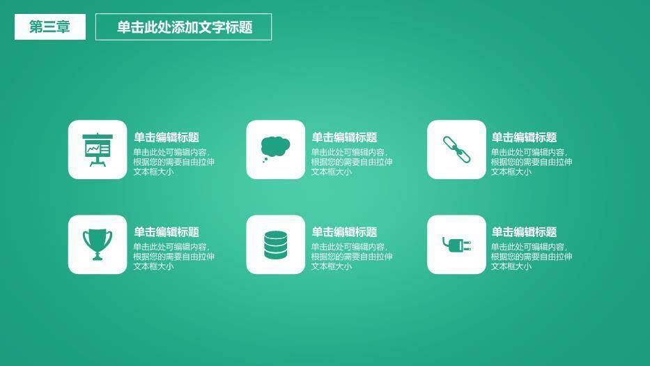 绿色医护类工作汇报模板PPT模板9