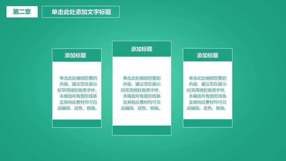 绿色医护类工作汇报模板PPT模板5