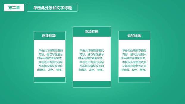绿色医护类工作汇报模板PPT模板5