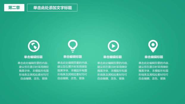 绿色医护类工作汇报模板PPT模板6