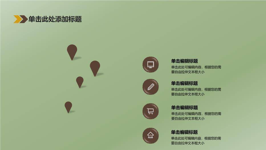 绿色中医文化医学行业工作汇报模板PPT模板9