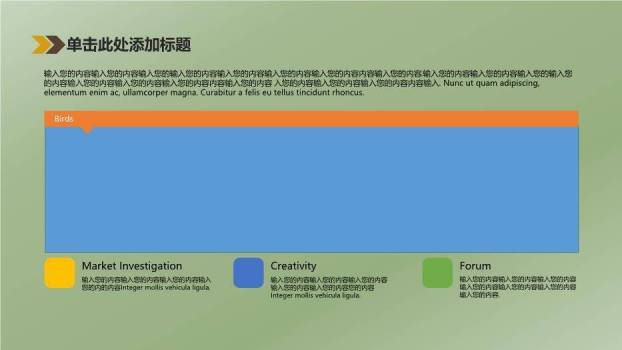 绿色中医文化医学行业工作汇报模板PPT模板1