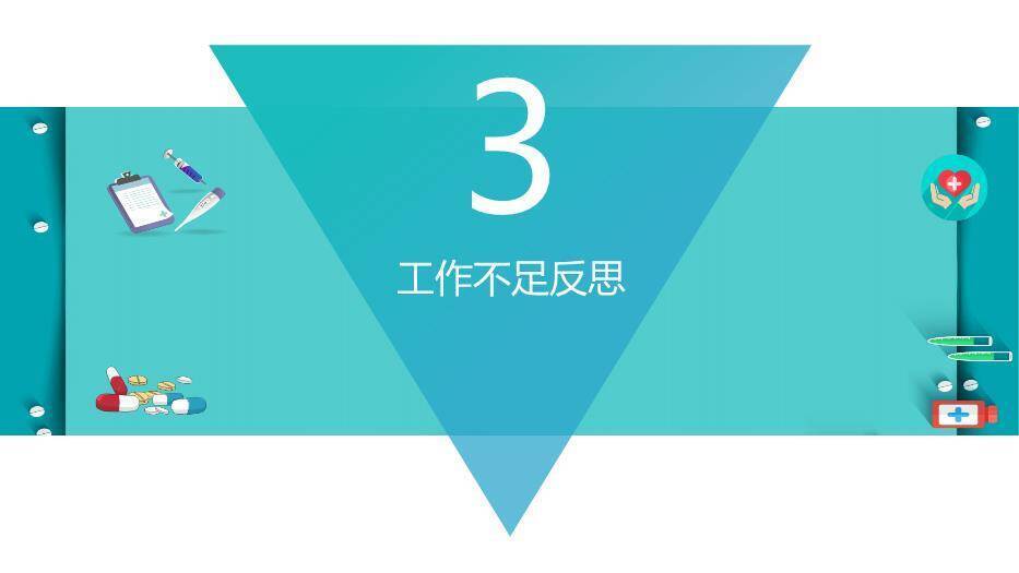 米色卡通风护士护理医疗医院PPT模板3