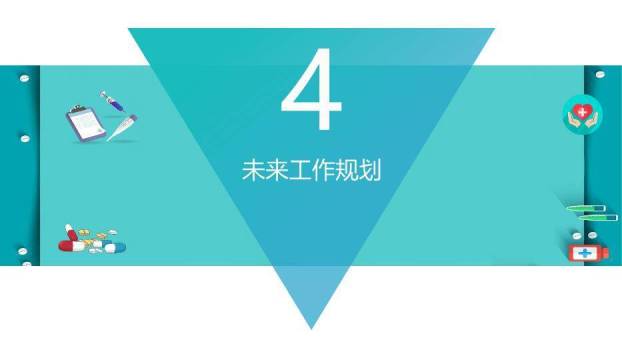 米色卡通风护士护理医疗医院PPT模板7