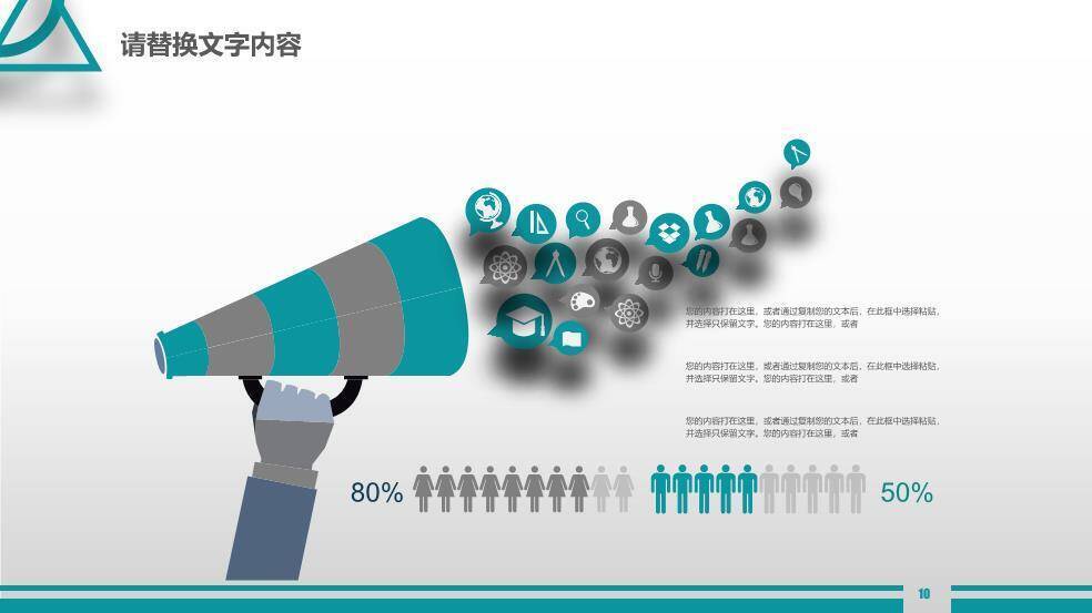 青绿色几何年终总结新年计划PPT模板1