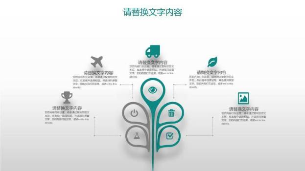 青绿色几何年终总结新年计划PPT模板2