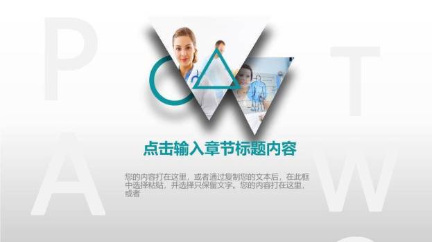 青绿色几何年终总结新年计划PPT模板3