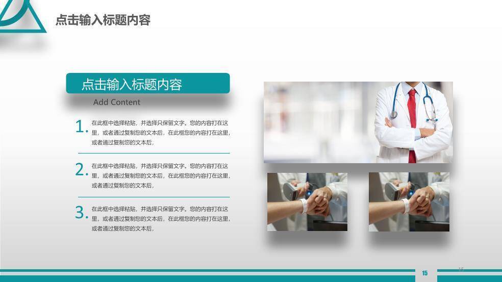 青绿色几何年终总结新年计划PPT模板6
