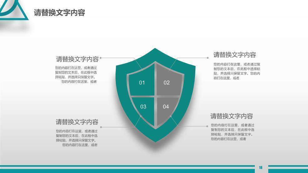 青绿色年终总结新年计划PPT模板9