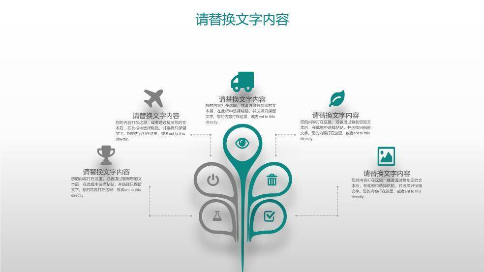 青绿色年终总结新年计划PPT模板2