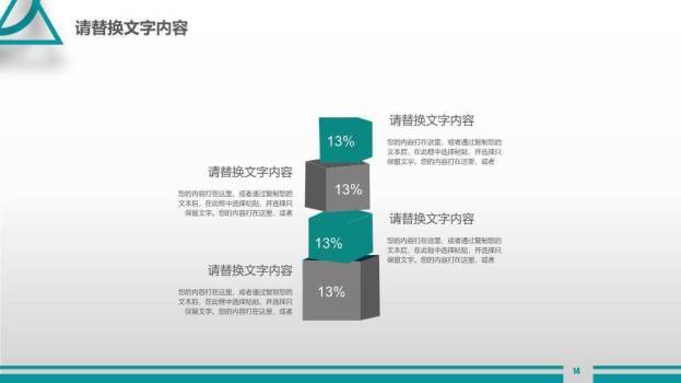 青绿色年终总结新年计划PPT模板5