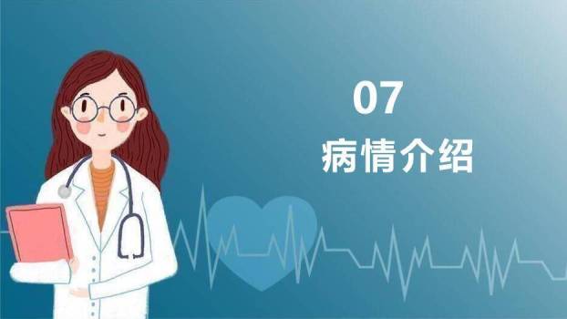 青色插画风消化道出血护理PPT模板8